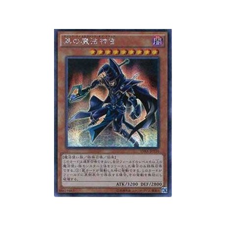 Sorcerer of Dark Magic - 15AX-JPY10 - Millennium Rare