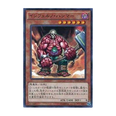 Inferno Hammer - 15AX-JPY33 - Millennium Rare