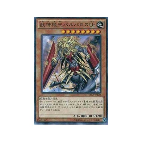 Beast Machine King Barbaros Ür - 15AX-JPY20