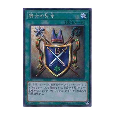 Knight's Title - 15AX-JPY43 - Secret Rare