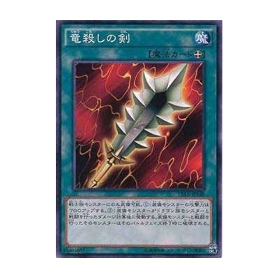 Sword of Dragon's Soul - 15AX-JPY48