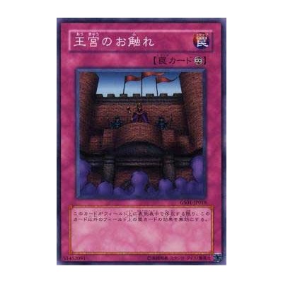 Royal Decree - GS01-JP018