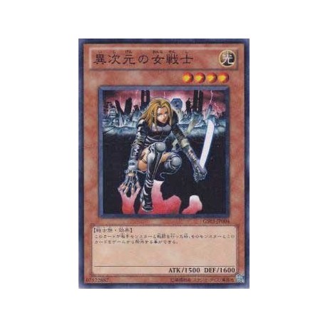 D.D. Warrior Lady - GS03-JP004 - Gold Rare