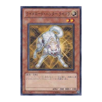 Ryko, Lightsworn Hunter - GS03-JP007