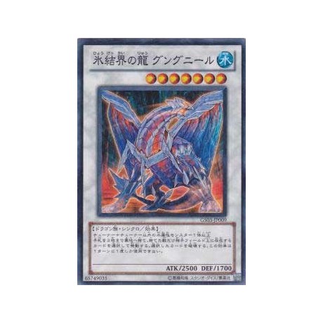 Gungnir, Dragon of the Ice Barrier - GS03-JP009