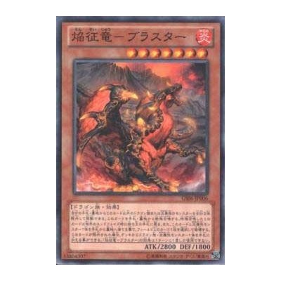 Blaster, Dragon Ruler of Infernos - GS06-JP006