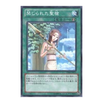 Forbidden Lance - GS06-JP015 - Gold Rare