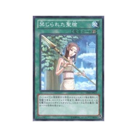 Forbidden Lance - GS06-JP015 - Gold Rare