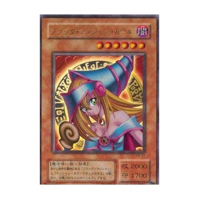 Dark Magician Girl - P4-01