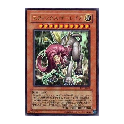 Sphinx Teleia - PP7-001