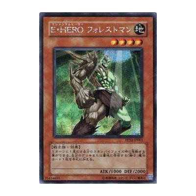 Elemental HERO Woodsman - PP10-JP001