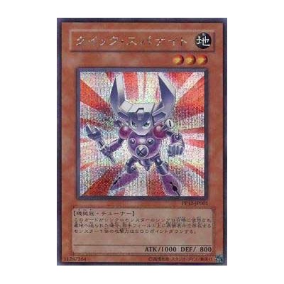 Quick-Span Knight - PP12-JP001