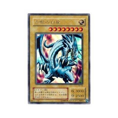 Blue-Eyes White Dragon - EX-49