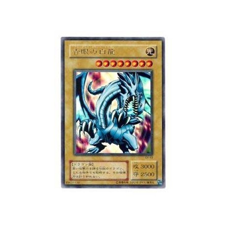 Blue-Eyes White Dragon - EX-49