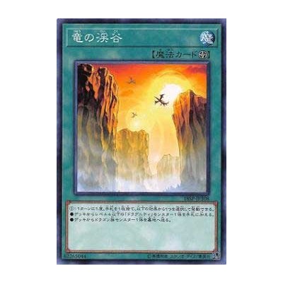 Dragon Ravine - 18SP-JP308