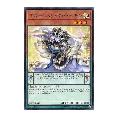 Archfiend Eccentrick - 18SP-JP405