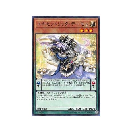 Archfiend Eccentrick - 18SP-JP405