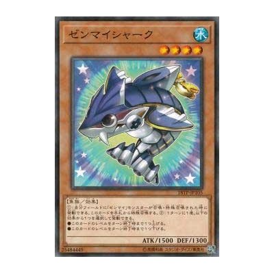 Wind-Up Shark - 18TP-JP105