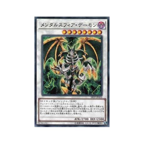 Thought Ruler Archfiend - 18TP-JP410