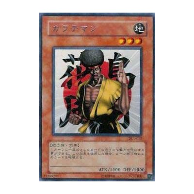 Karate Man - DL1-067