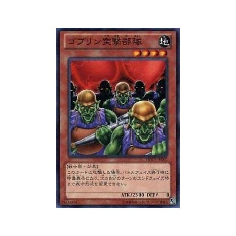 Goblin Attack Force - HD13-JPD07