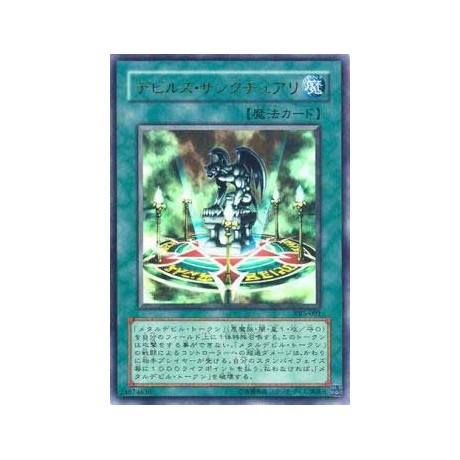 Fiend's Sanctuary - VB5-001