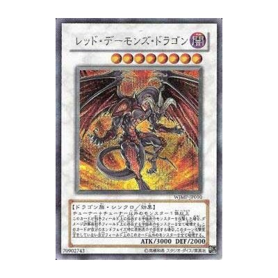 Red Dragon Archfiend - WJMP-JP010