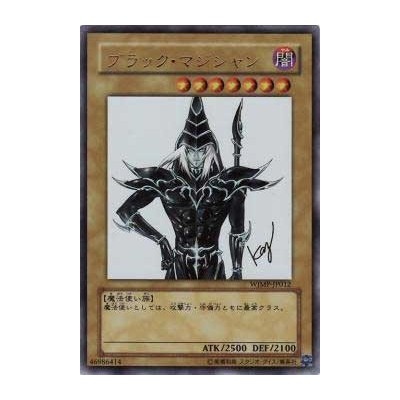 Dark Magician - WJMP-JP012