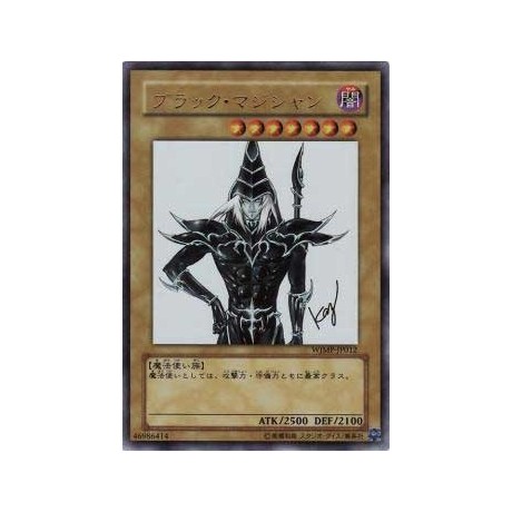 Dark Magician - WJMP-JP012