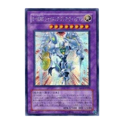 Elemental HERO Shining Flare Wingman - MC2-JP002