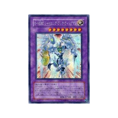 Elemental HERO Shining Flare Wingman - MC2-JP002