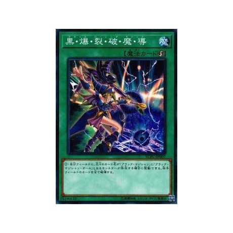 Dark Burning Magic - YCPC-JP007