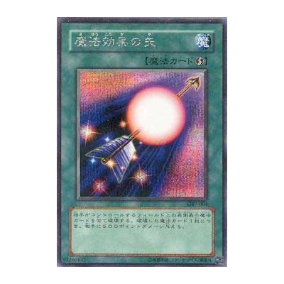 Spell Shattering Arrow - GB7-004 - Secret Rare