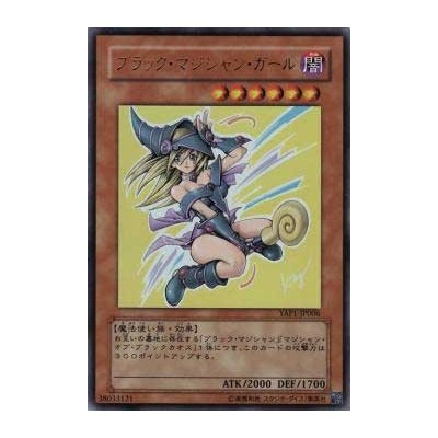 Dark Magician Girl - YAP1-JP006