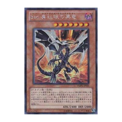 Malefic Red-Eyes B. Dragon - YMP1-JP001