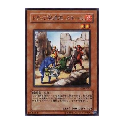 A-Team: Trap Disposal Unit - EE3-JP093