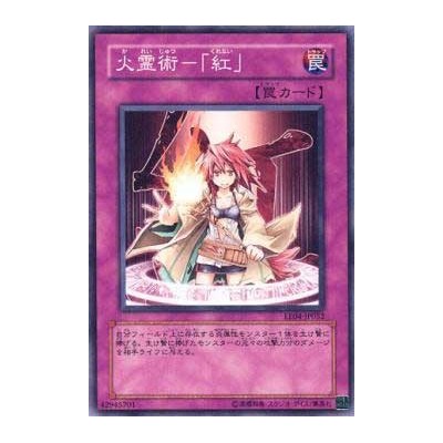 Spiritual Fire Art - Kurenai - EE04-JP052