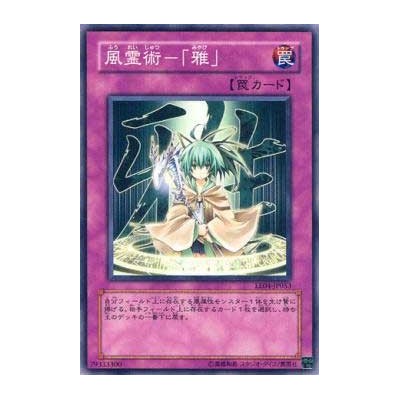 Spiritual Wind Art - Miyabi - EE04-JP053