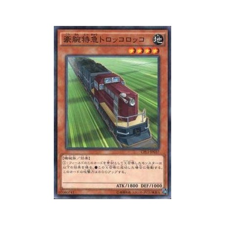 Express Train Trolley Olley - CPL1-JP037