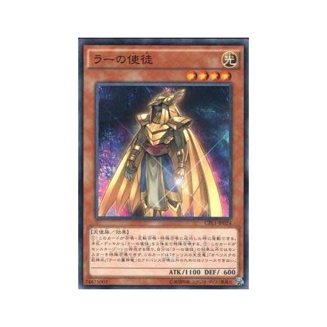 Ra's Disciple - CPL1-JP024