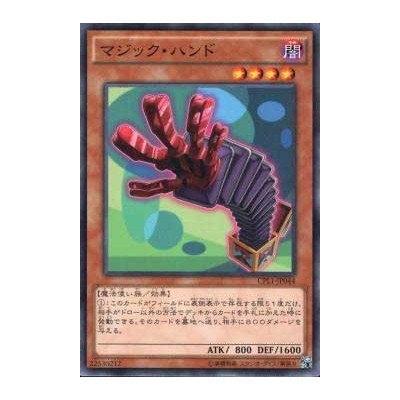 Magic Hand - CPL1-JP044