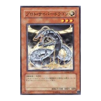 Proto-Cyber Dragon - DP04-JP004