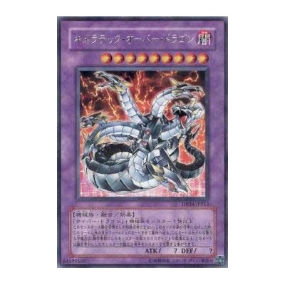 Chimeratech Overdragon - DP04-JP008