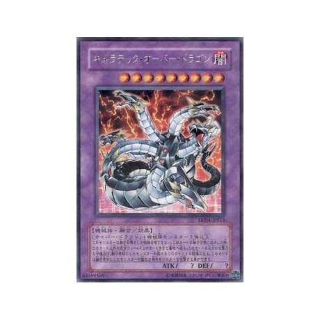 Chimeratech Overdragon - DP04-JP008