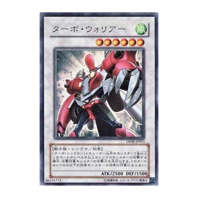 Turbo Warrior - DP08-JP015