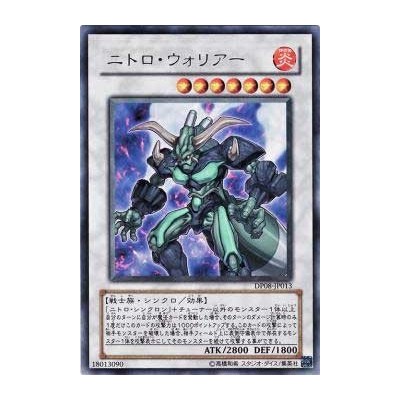 Nitro Warrior - DP08-JP013