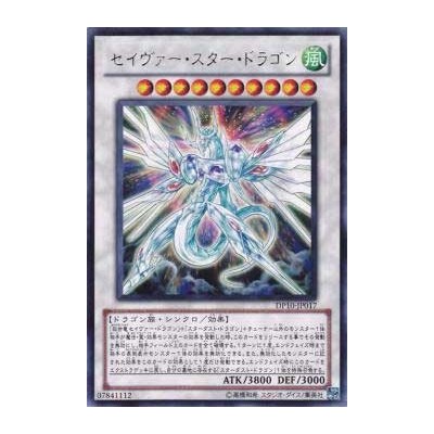 Majestic Star Dragon - DP10-JP017