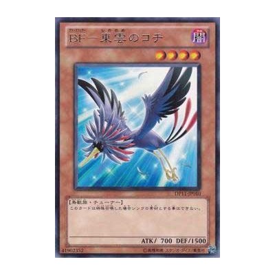 Blackwing - Kochi the Daybreak - DP11-JP010