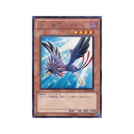 Blackwing - Kochi the Daybreak - DP11-JP010