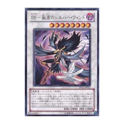 Blackwing - Silverwind the Ascendant - DP11-JP015